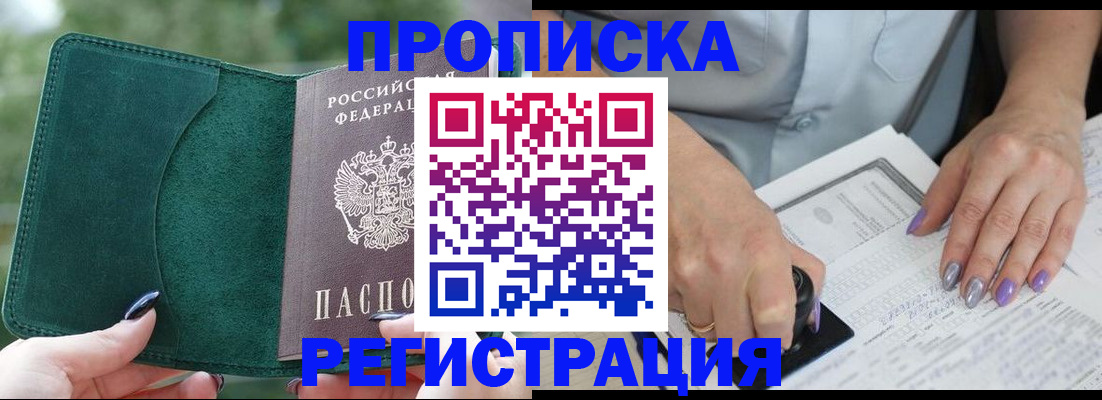 временная регистрация адрес в Струнино