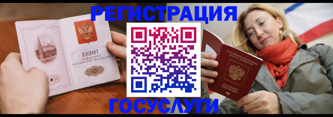 временная регистрация для всех в Струнино