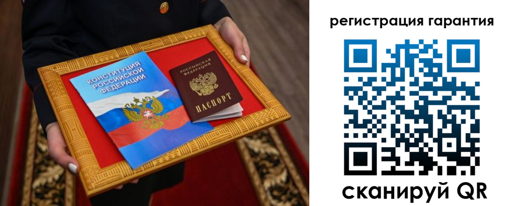прописка гарантия в Струнино