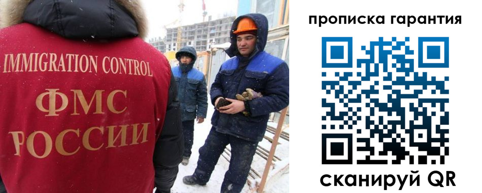 временная регистрация купить в Струнино