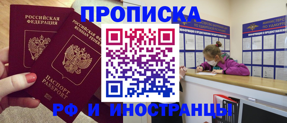 временная регистрация собственник в Струнино
